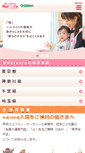 Mobile Screenshot of nursery.cocofump.co.jp